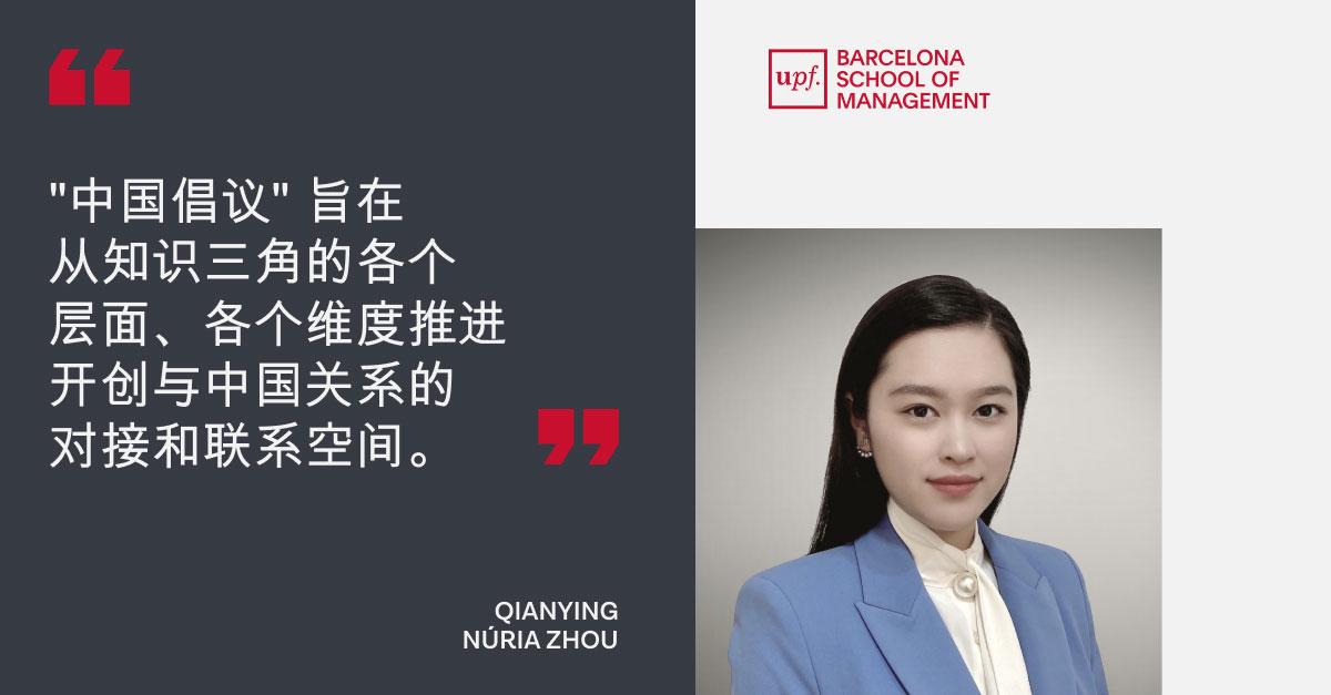 Qianying Núria Zhou